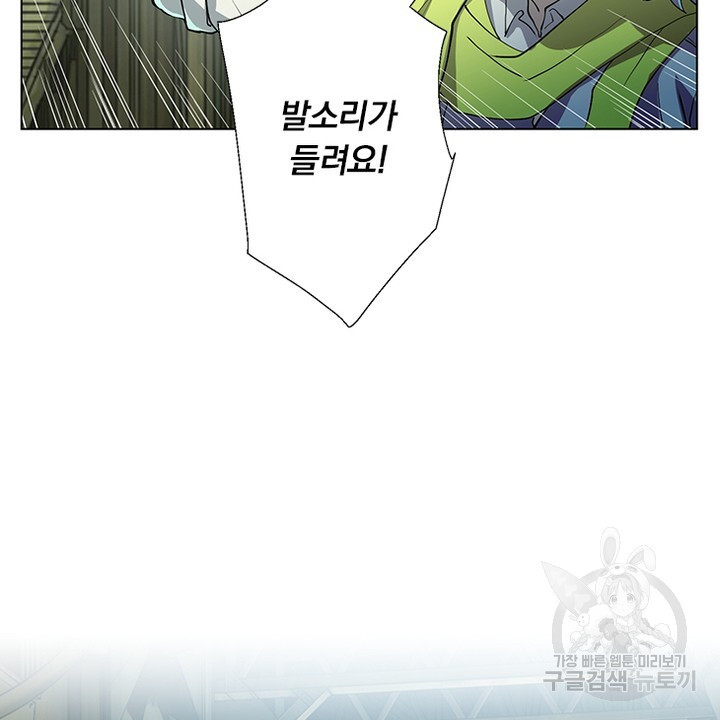 DRAMAtical Murder(드라마티컬 머더) 23화 - 웹툰 이미지 52