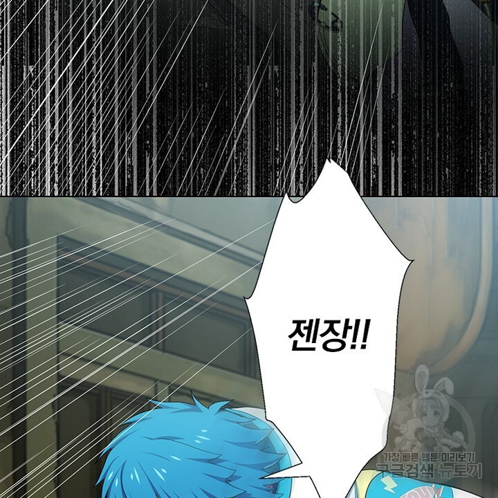 DRAMAtical Murder(드라마티컬 머더) 23화 - 웹툰 이미지 58