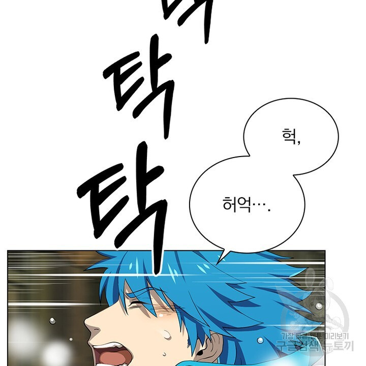 DRAMAtical Murder(드라마티컬 머더) 23화 - 웹툰 이미지 60