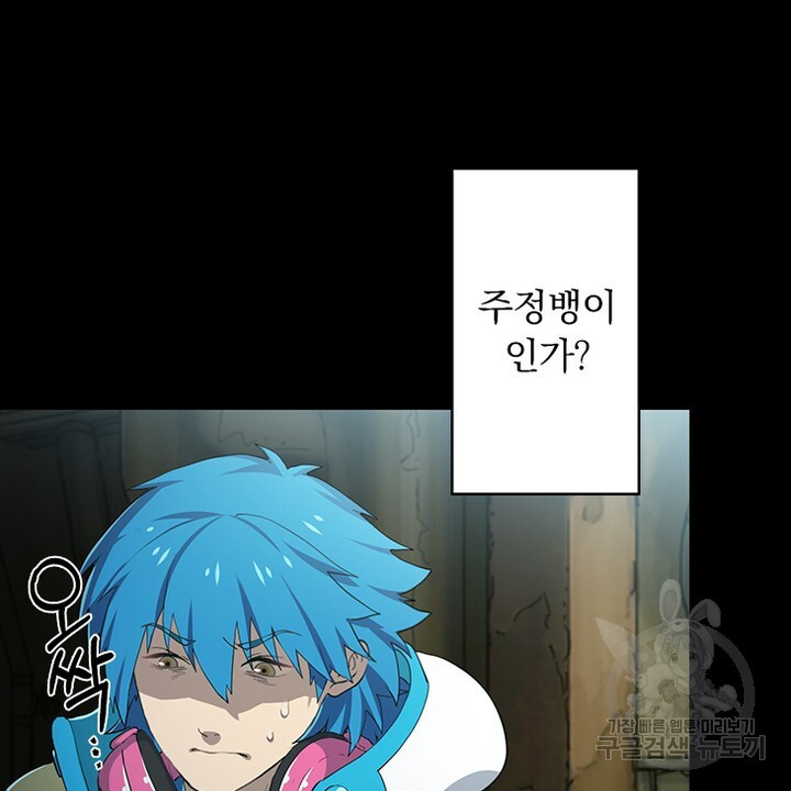 DRAMAtical Murder(드라마티컬 머더) 23화 - 웹툰 이미지 70