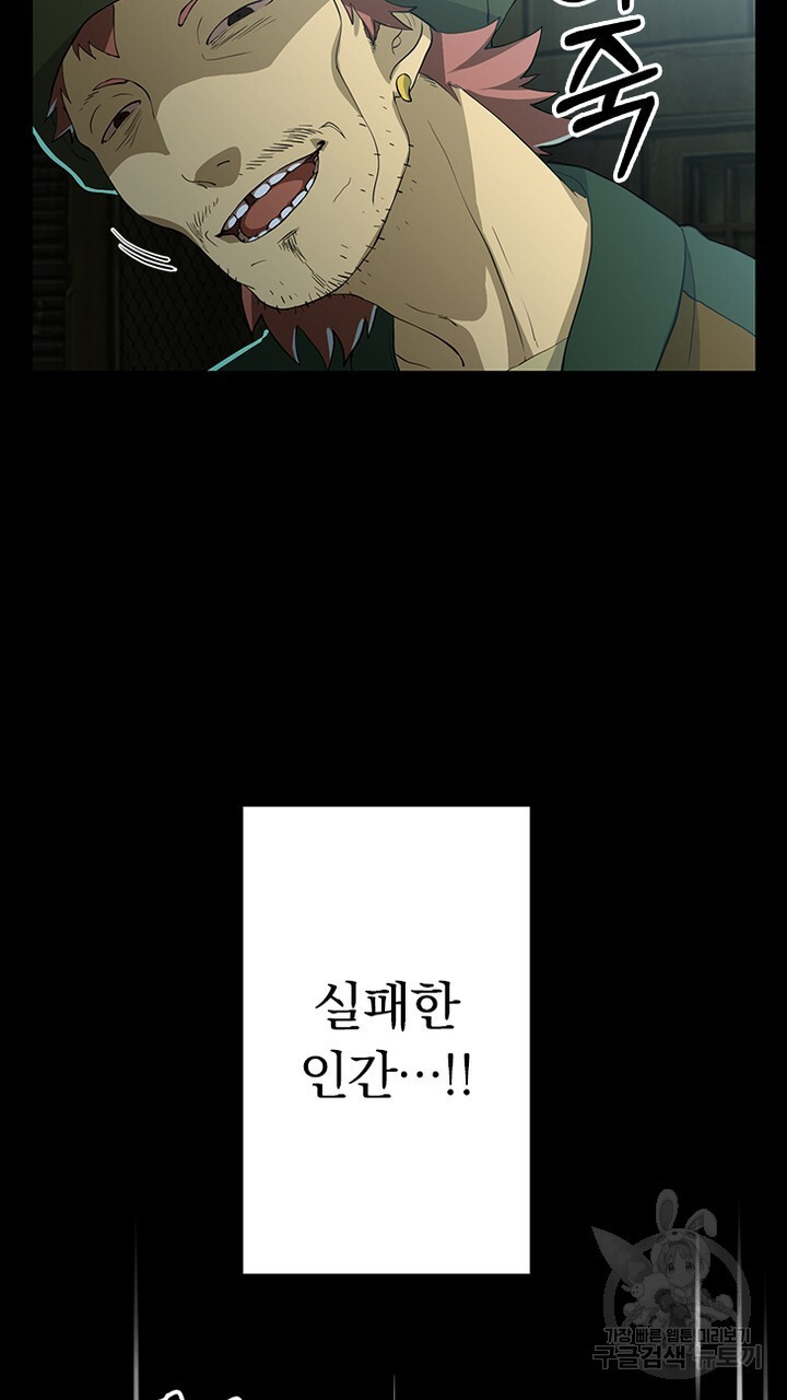 DRAMAtical Murder(드라마티컬 머더) 23화 - 웹툰 이미지 73