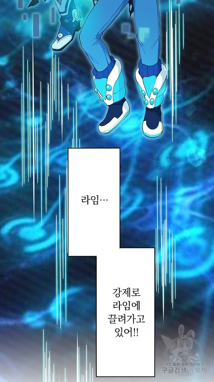 DRAMAtical Murder(드라마티컬 머더) 23화 - 웹툰 이미지 81