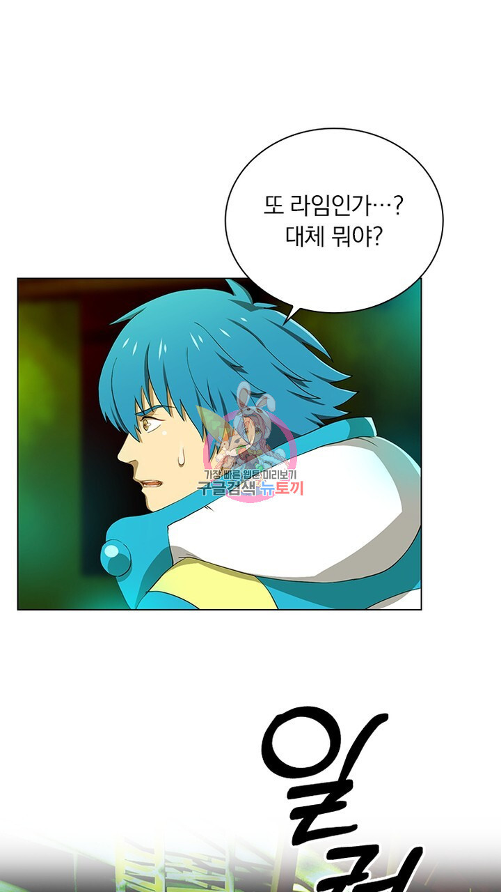 DRAMAtical Murder(드라마티컬 머더) 24화 - 웹툰 이미지 1