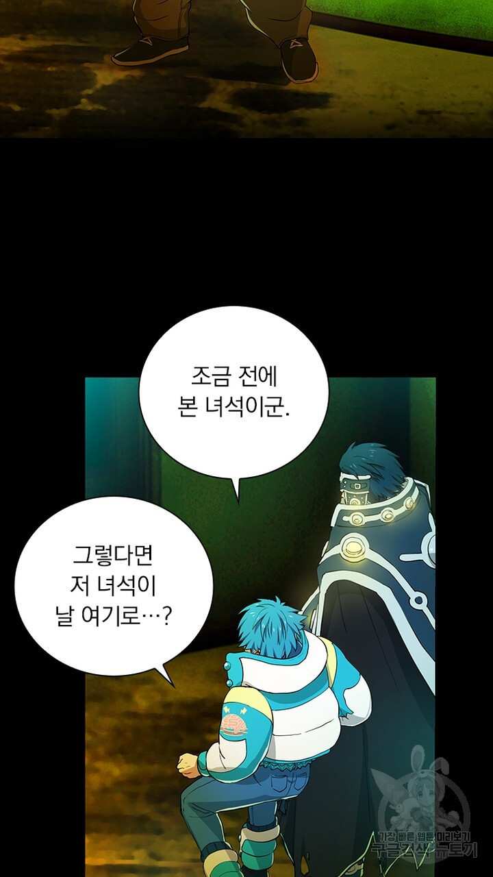 DRAMAtical Murder(드라마티컬 머더) 24화 - 웹툰 이미지 5