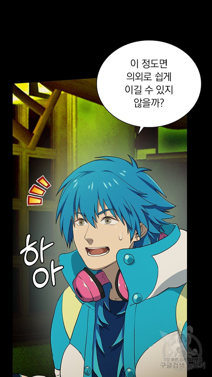 DRAMAtical Murder(드라마티컬 머더) 24화 - 웹툰 이미지 19