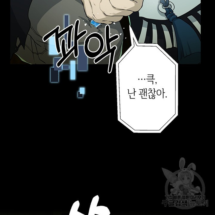 DRAMAtical Murder(드라마티컬 머더) 24화 - 웹툰 이미지 26