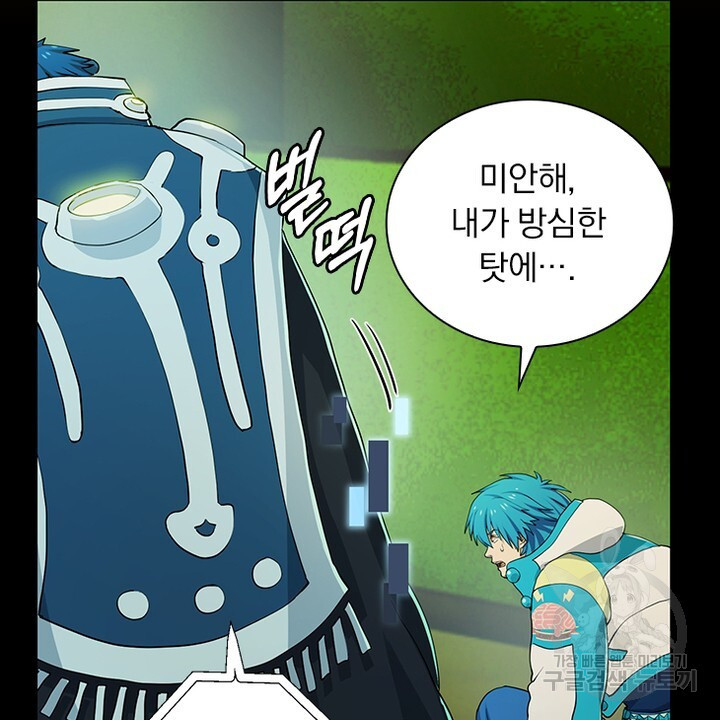 DRAMAtical Murder(드라마티컬 머더) 24화 - 웹툰 이미지 28