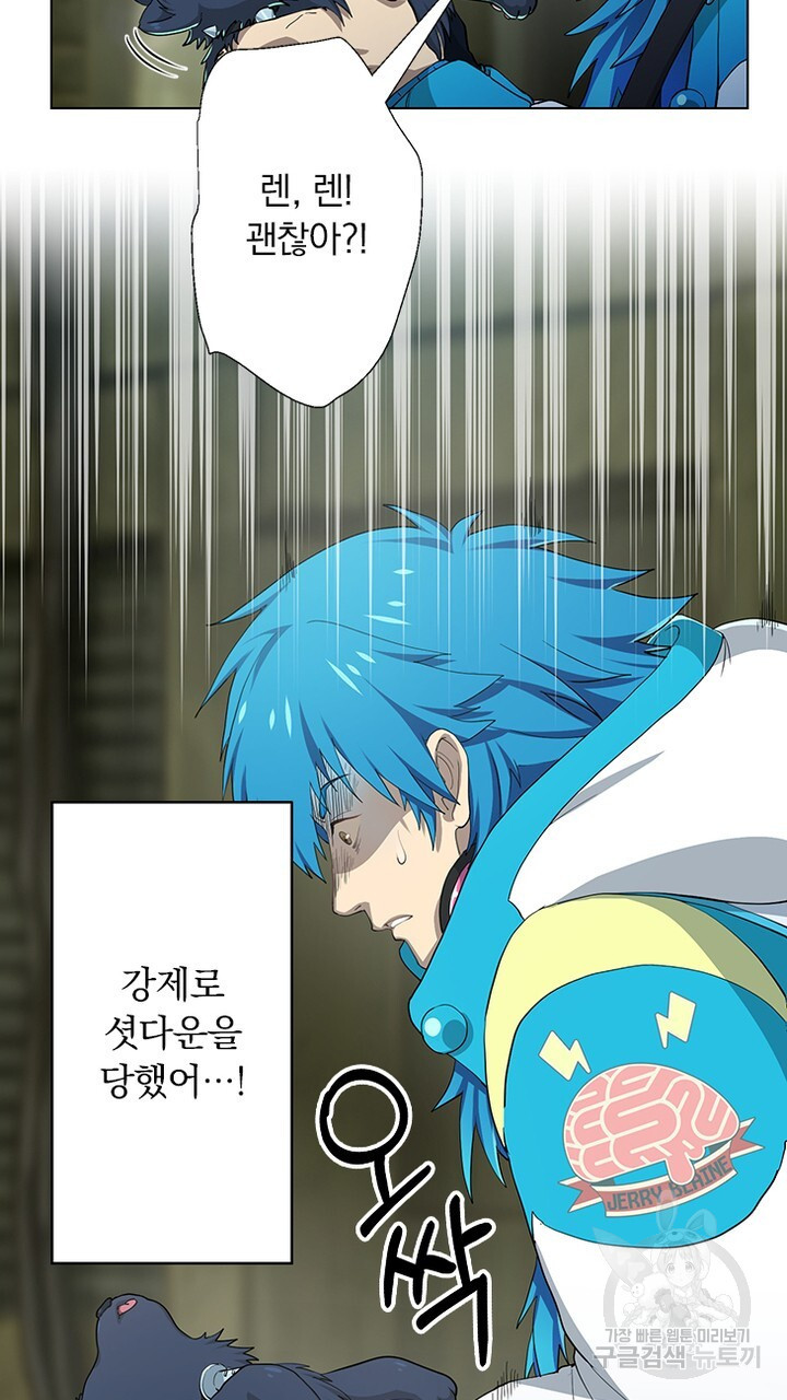 DRAMAtical Murder(드라마티컬 머더) 24화 - 웹툰 이미지 47