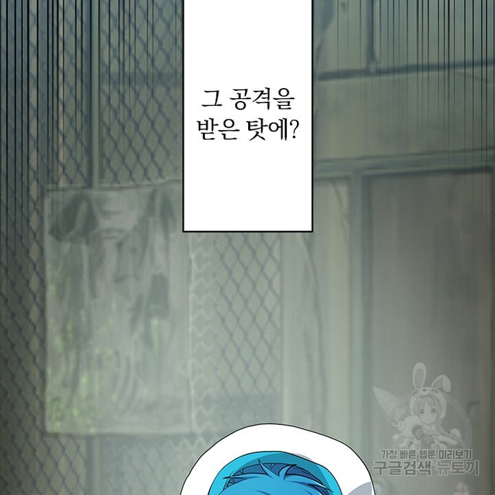 DRAMAtical Murder(드라마티컬 머더) 24화 - 웹툰 이미지 50