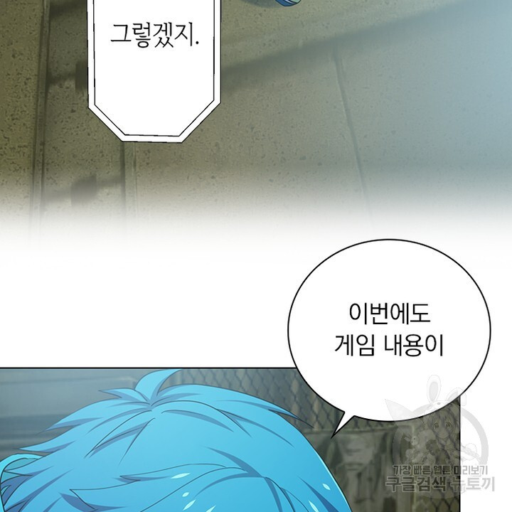 DRAMAtical Murder(드라마티컬 머더) 25화 - 웹툰 이미지 2