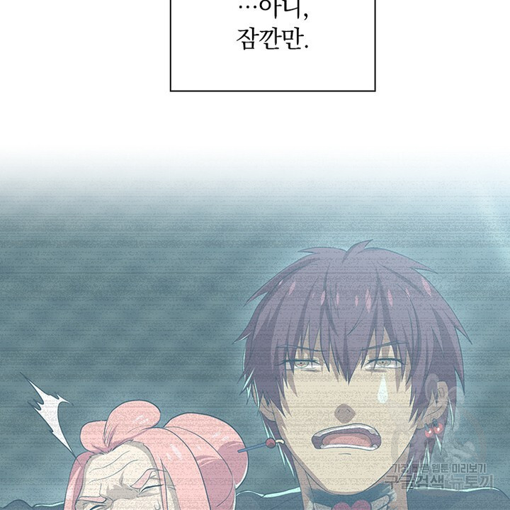 DRAMAtical Murder(드라마티컬 머더) 25화 - 웹툰 이미지 4