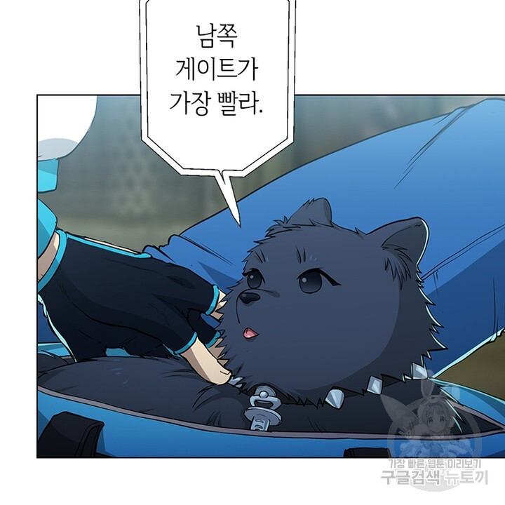 DRAMAtical Murder(드라마티컬 머더) 25화 - 웹툰 이미지 10