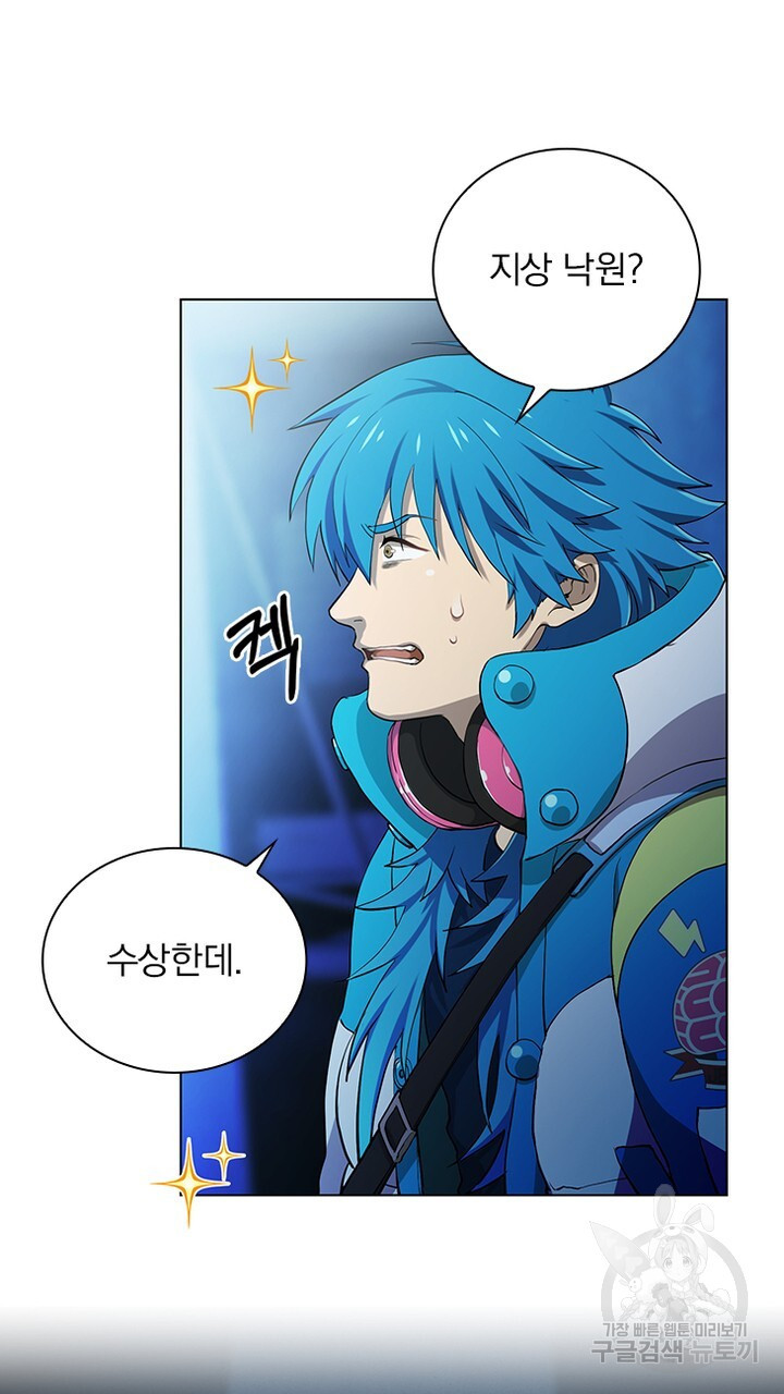 DRAMAtical Murder(드라마티컬 머더) 25화 - 웹툰 이미지 33