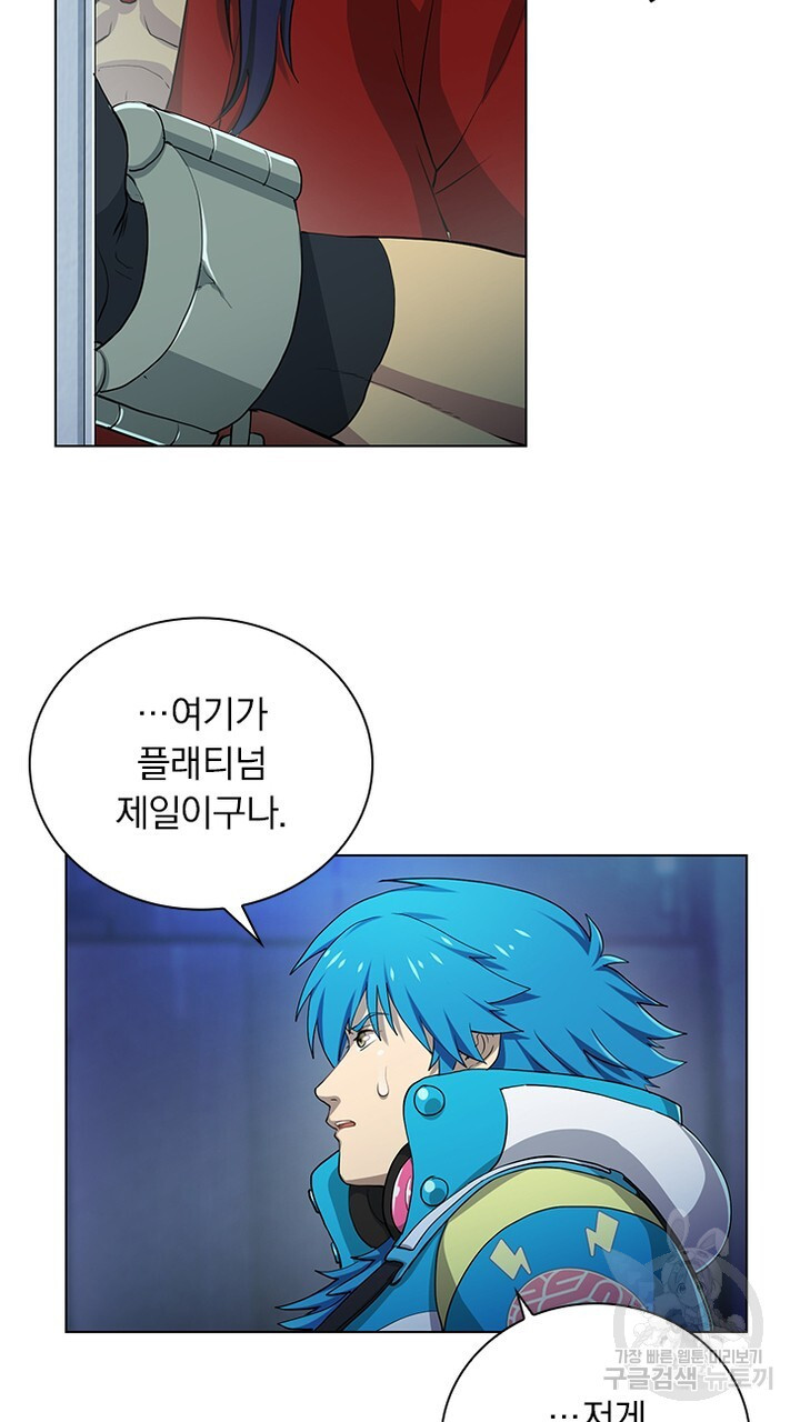 DRAMAtical Murder(드라마티컬 머더) 25화 - 웹툰 이미지 41