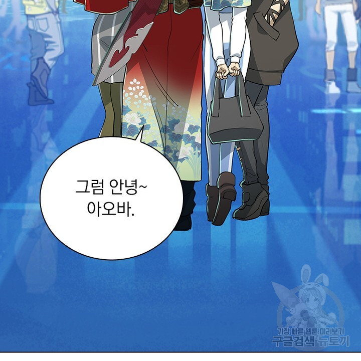 DRAMAtical Murder(드라마티컬 머더) 25화 - 웹툰 이미지 62