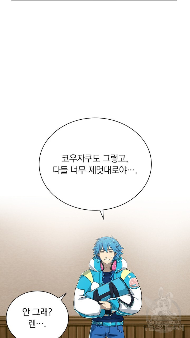 DRAMAtical Murder(드라마티컬 머더) 25화 - 웹툰 이미지 75