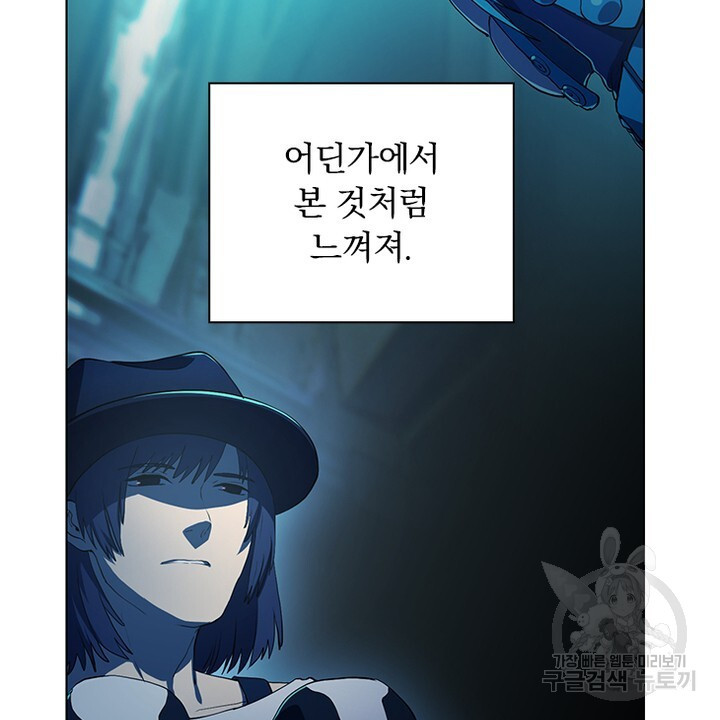 DRAMAtical Murder(드라마티컬 머더) 26화 - 웹툰 이미지 22