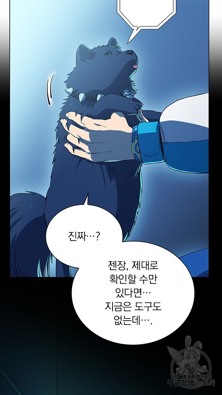 DRAMAtical Murder(드라마티컬 머더) 26화 - 웹툰 이미지 51