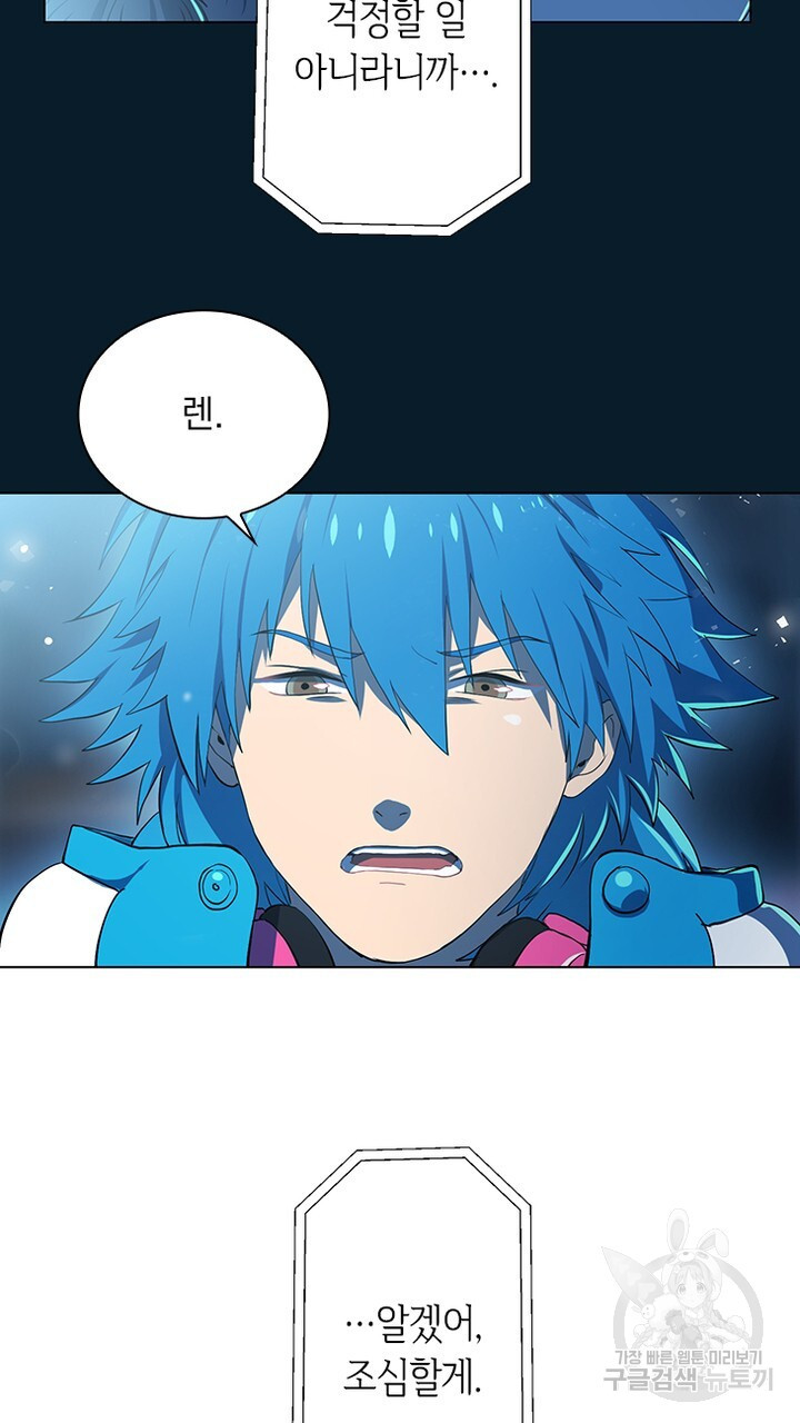 DRAMAtical Murder(드라마티컬 머더) 26화 - 웹툰 이미지 55