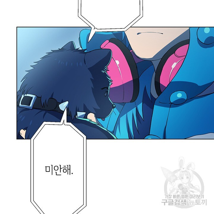 DRAMAtical Murder(드라마티컬 머더) 26화 - 웹툰 이미지 56