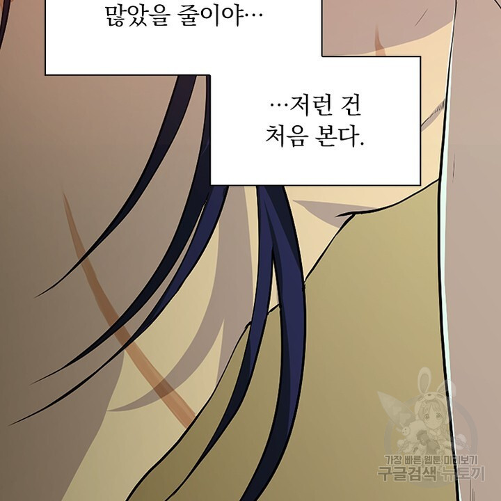 DRAMAtical Murder(드라마티컬 머더) 27화 - 웹툰 이미지 2