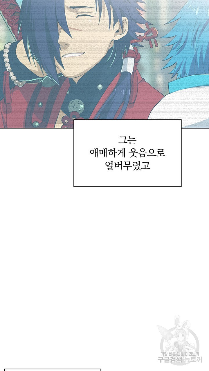 DRAMAtical Murder(드라마티컬 머더) 27화 - 웹툰 이미지 5