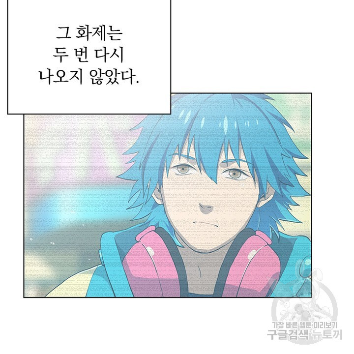 DRAMAtical Murder(드라마티컬 머더) 27화 - 웹툰 이미지 6