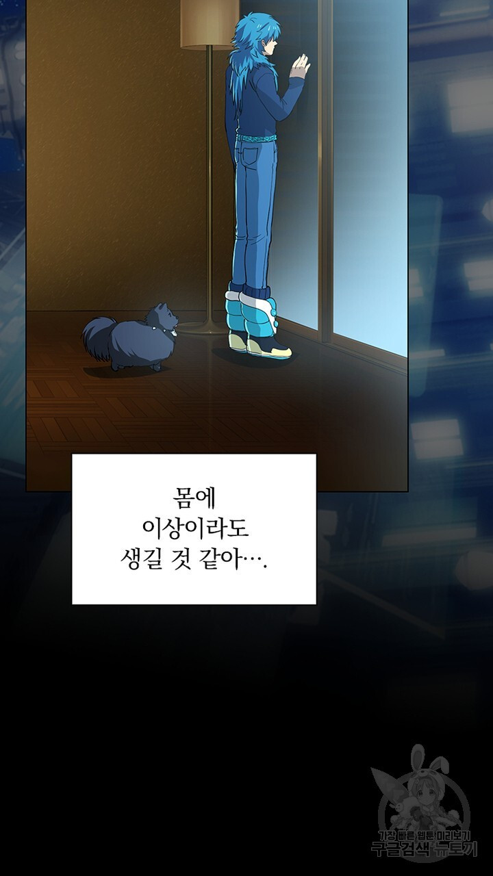 DRAMAtical Murder(드라마티컬 머더) 27화 - 웹툰 이미지 29