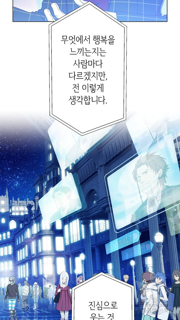 DRAMAtical Murder(드라마티컬 머더) 27화 - 웹툰 이미지 43