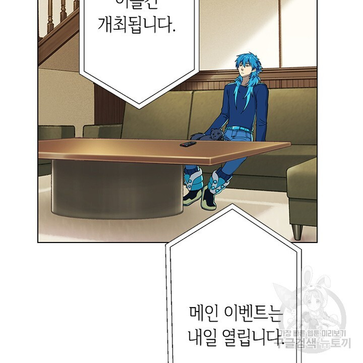 DRAMAtical Murder(드라마티컬 머더) 27화 - 웹툰 이미지 50