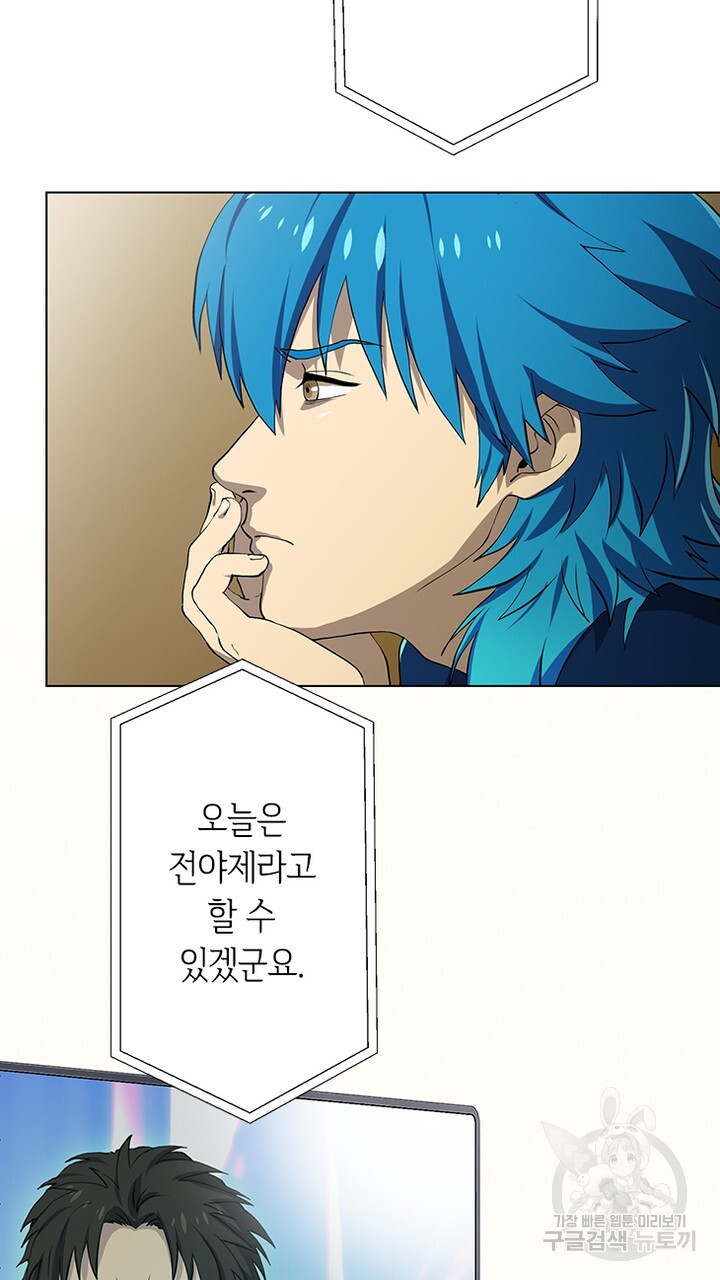 DRAMAtical Murder(드라마티컬 머더) 27화 - 웹툰 이미지 51