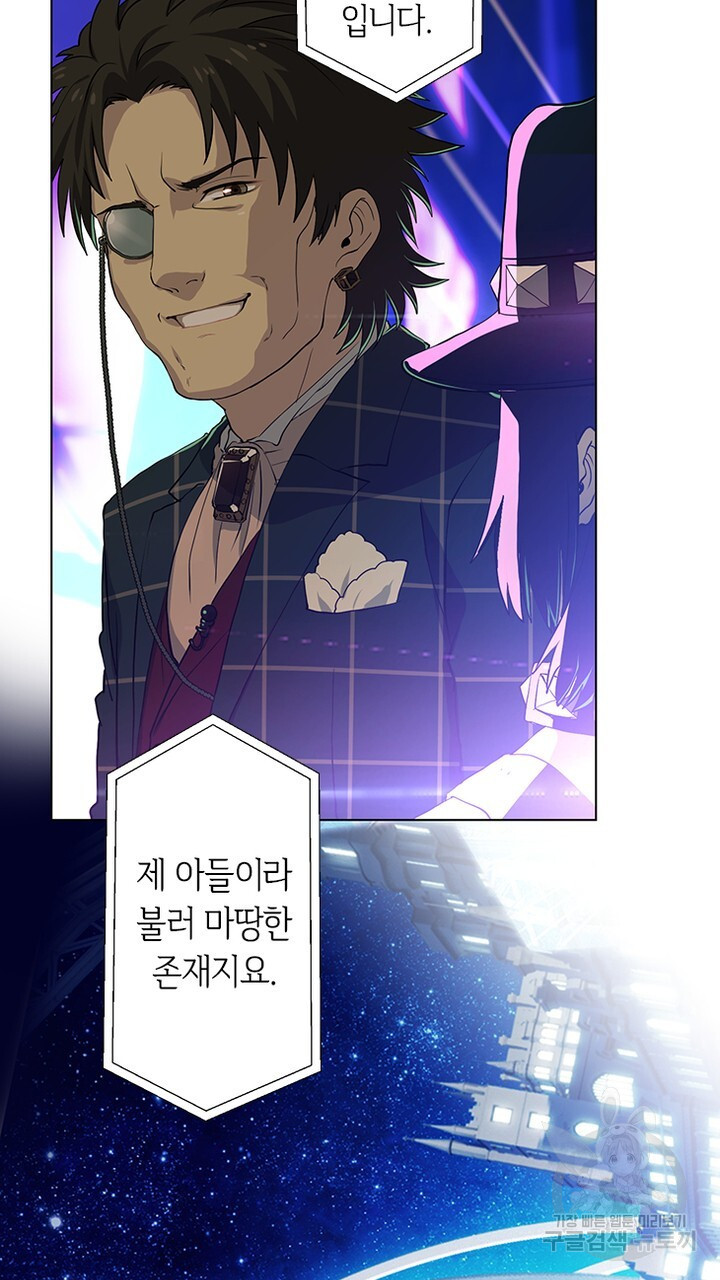 DRAMAtical Murder(드라마티컬 머더) 27화 - 웹툰 이미지 61