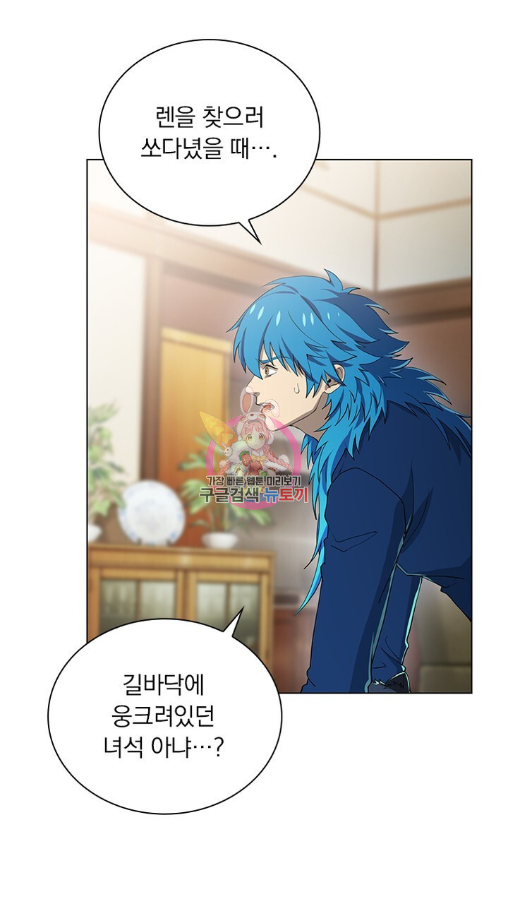 DRAMAtical Murder(드라마티컬 머더) 28화 - 웹툰 이미지 1