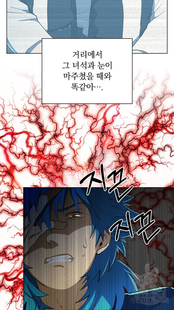 DRAMAtical Murder(드라마티컬 머더) 28화 - 웹툰 이미지 7