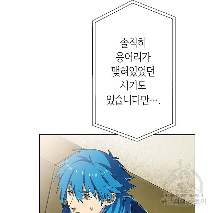 DRAMAtical Murder(드라마티컬 머더) 28화 - 웹툰 이미지 36