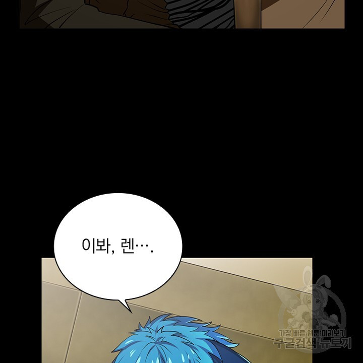 DRAMAtical Murder(드라마티컬 머더) 28화 - 웹툰 이미지 60