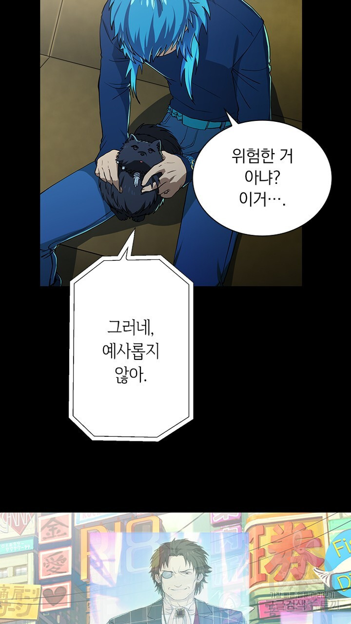 DRAMAtical Murder(드라마티컬 머더) 28화 - 웹툰 이미지 61