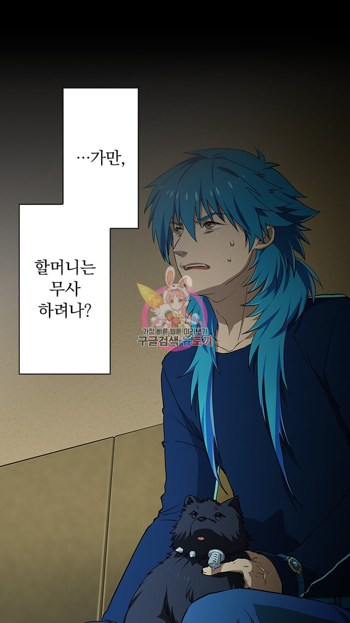 DRAMAtical Murder(드라마티컬 머더) 29화 - 웹툰 이미지 1