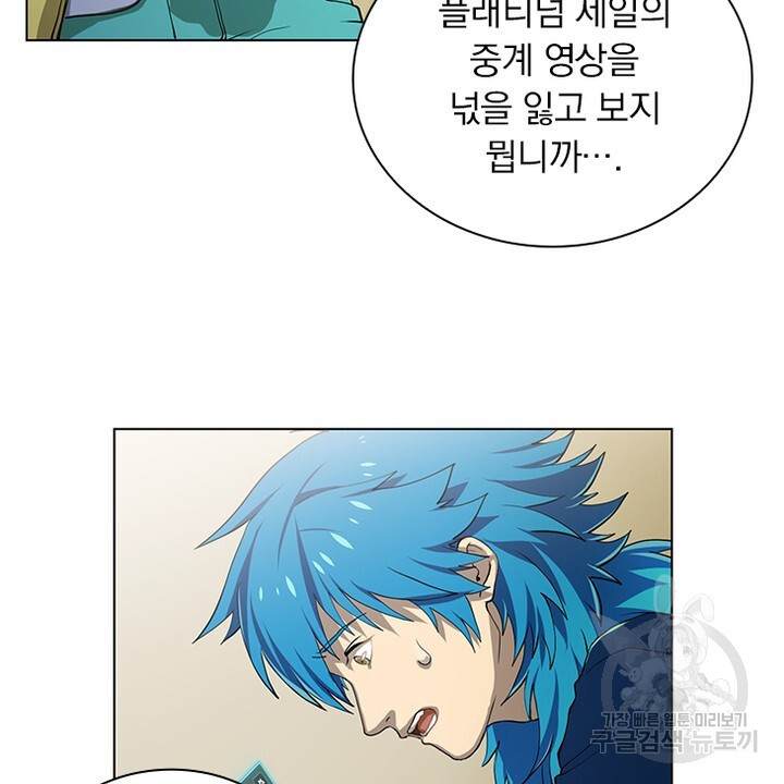 DRAMAtical Murder(드라마티컬 머더) 29화 - 웹툰 이미지 8