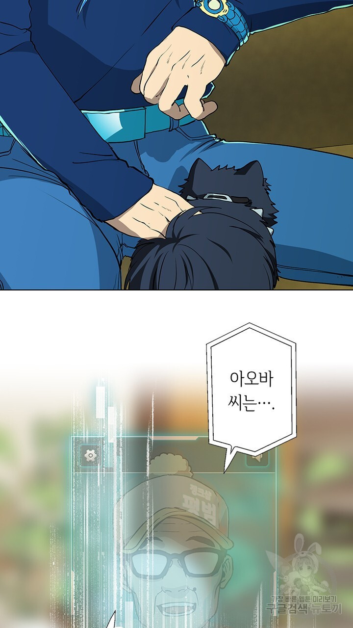 DRAMAtical Murder(드라마티컬 머더) 29화 - 웹툰 이미지 13