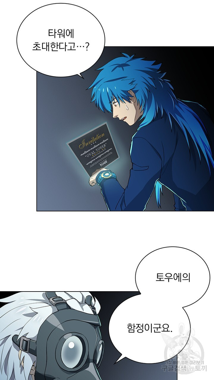 DRAMAtical Murder(드라마티컬 머더) 29화 - 웹툰 이미지 41