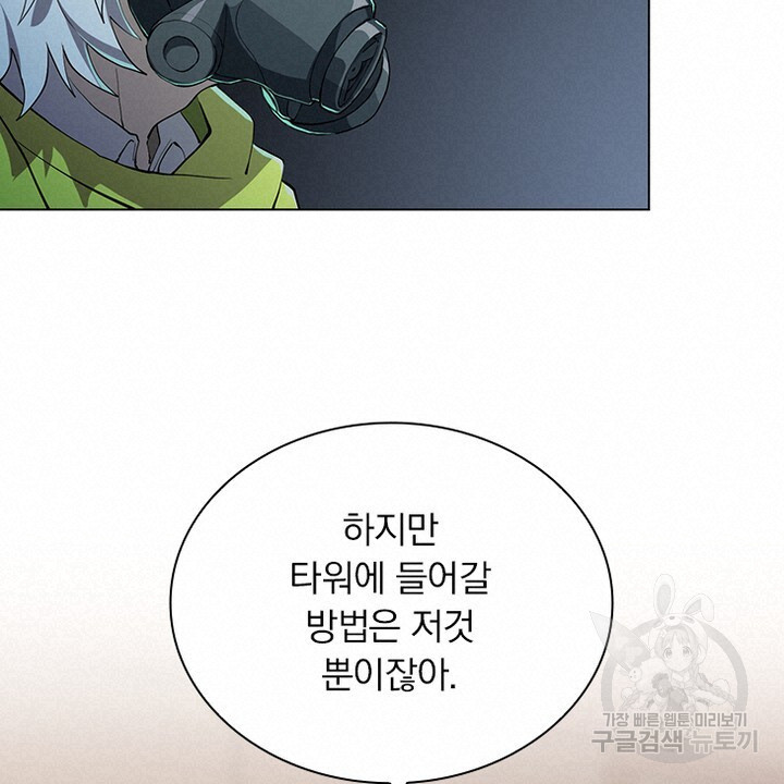 DRAMAtical Murder(드라마티컬 머더) 29화 - 웹툰 이미지 42