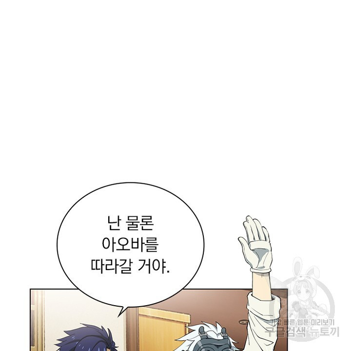 DRAMAtical Murder(드라마티컬 머더) 29화 - 웹툰 이미지 46