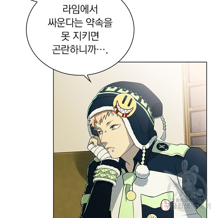 DRAMAtical Murder(드라마티컬 머더) 29화 - 웹툰 이미지 48