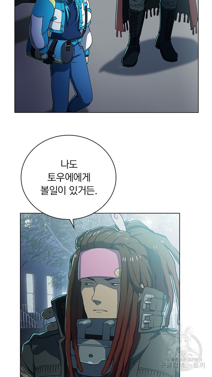 DRAMAtical Murder(드라마티컬 머더) 29화 - 웹툰 이미지 53