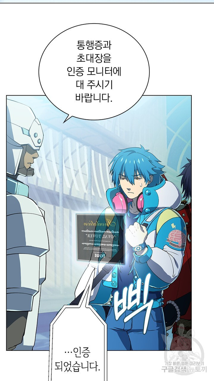 DRAMAtical Murder(드라마티컬 머더) 29화 - 웹툰 이미지 63