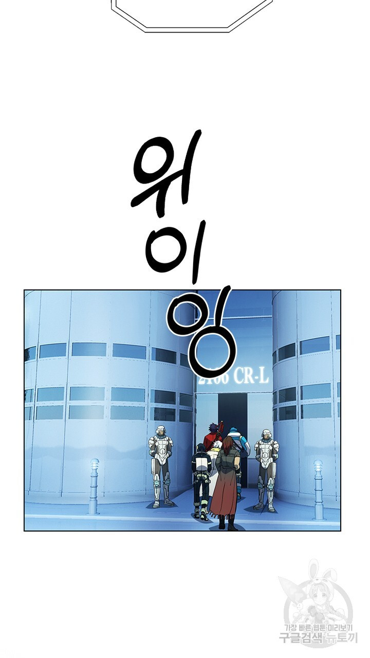 DRAMAtical Murder(드라마티컬 머더) 29화 - 웹툰 이미지 65