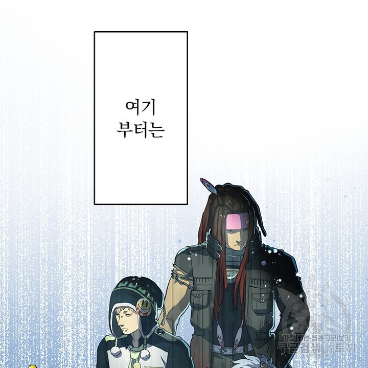 DRAMAtical Murder(드라마티컬 머더) 29화 - 웹툰 이미지 66