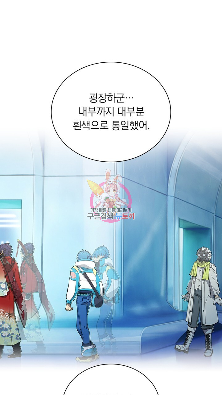 DRAMAtical Murder(드라마티컬 머더) 30화 - 웹툰 이미지 1