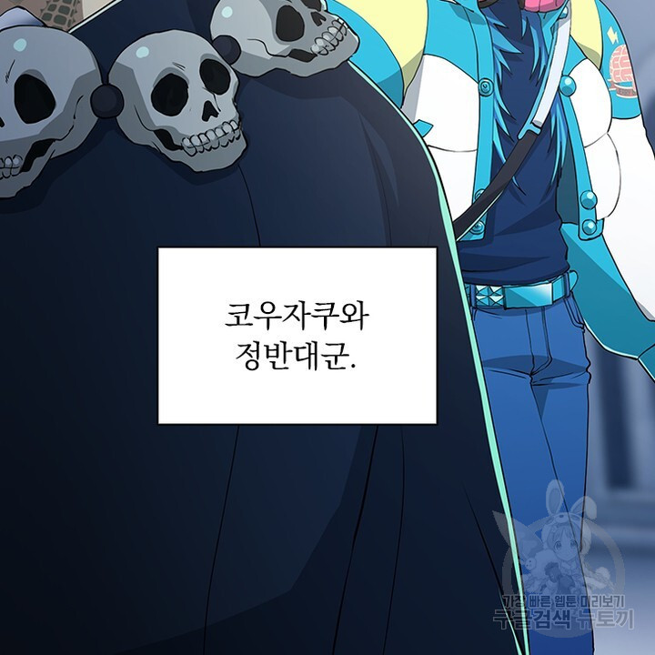 DRAMAtical Murder(드라마티컬 머더) 30화 - 웹툰 이미지 6